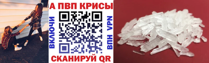 A PVP крисы CK Октябрьск