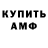 МЕФ кристаллы matvey brather