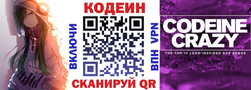 Кодеиновый сироп Lean Purple Drank  Октябрьск 