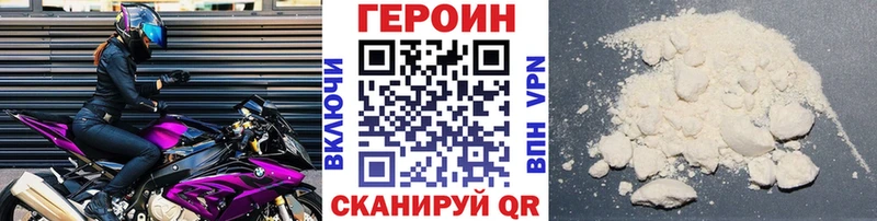 ГЕРОИН хмурый  Октябрьск 